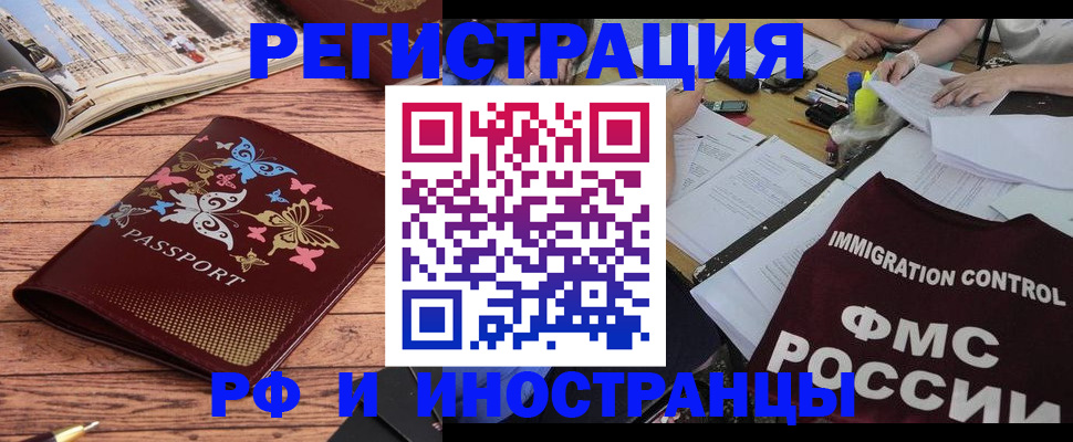 временная регистрация гарантия в Заречном