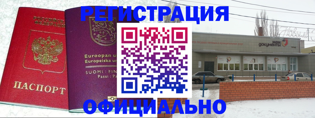 регистрация для школы в Заречном